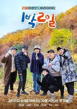 高分综艺推荐 推理吧侦探团 海报